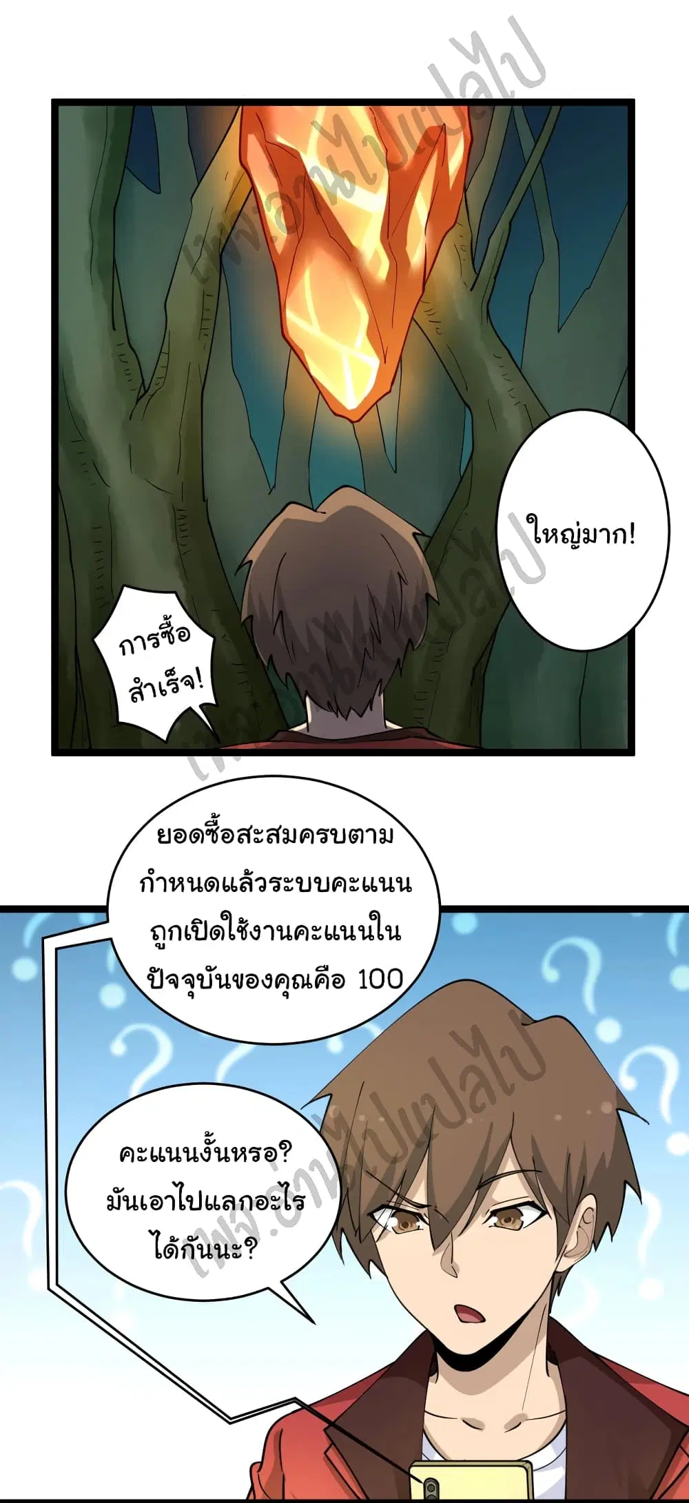 Sanjie Taobao Store ตอนที่ 93 หน้า 7
