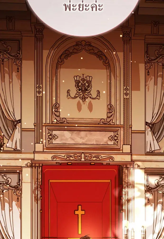 Your Throne ตอนที่ 187 หน้า 32