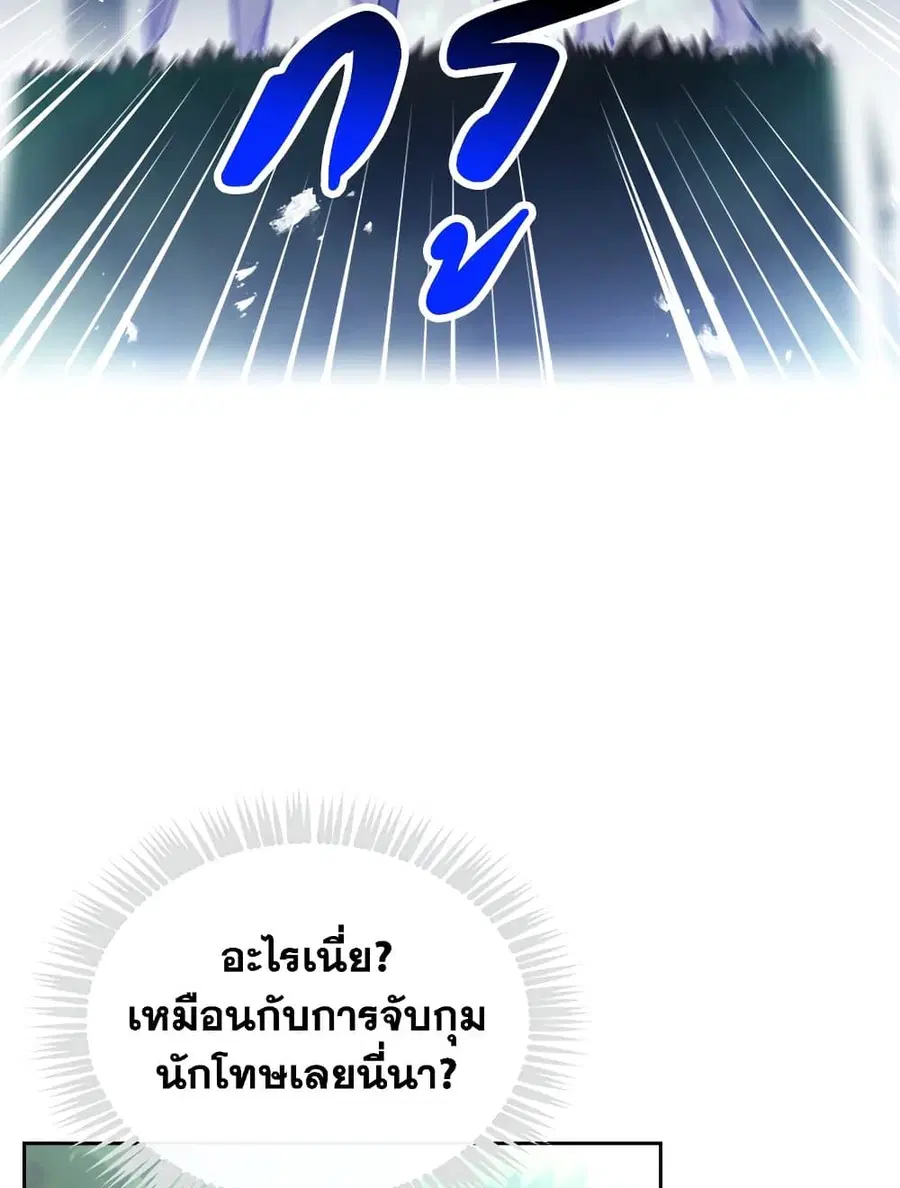 Death Is The Only Ending For The Villainess ตอนที่ 78 หน้า 58