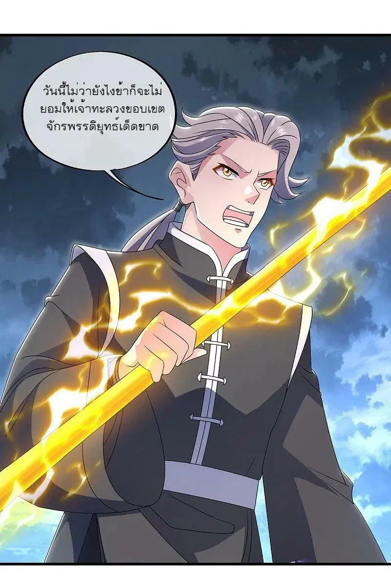 Peerless Battle Spirit ตอนที่ 533 หน้า 47