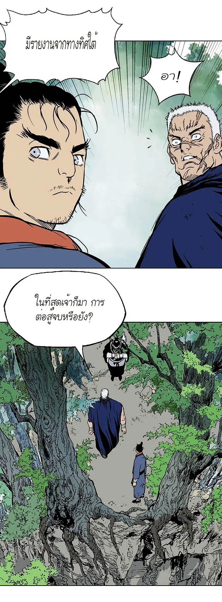 Gosu ตอนที่ 156 หน้า 20