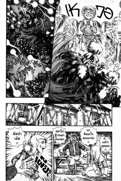 Berserk ตอนที่ 112 หน้า 16