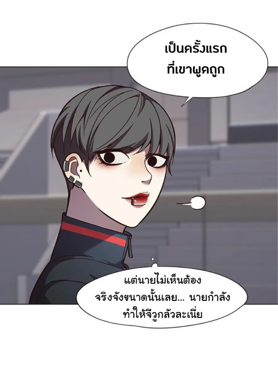 Eleceed ตอนที่ 83 หน้า 14