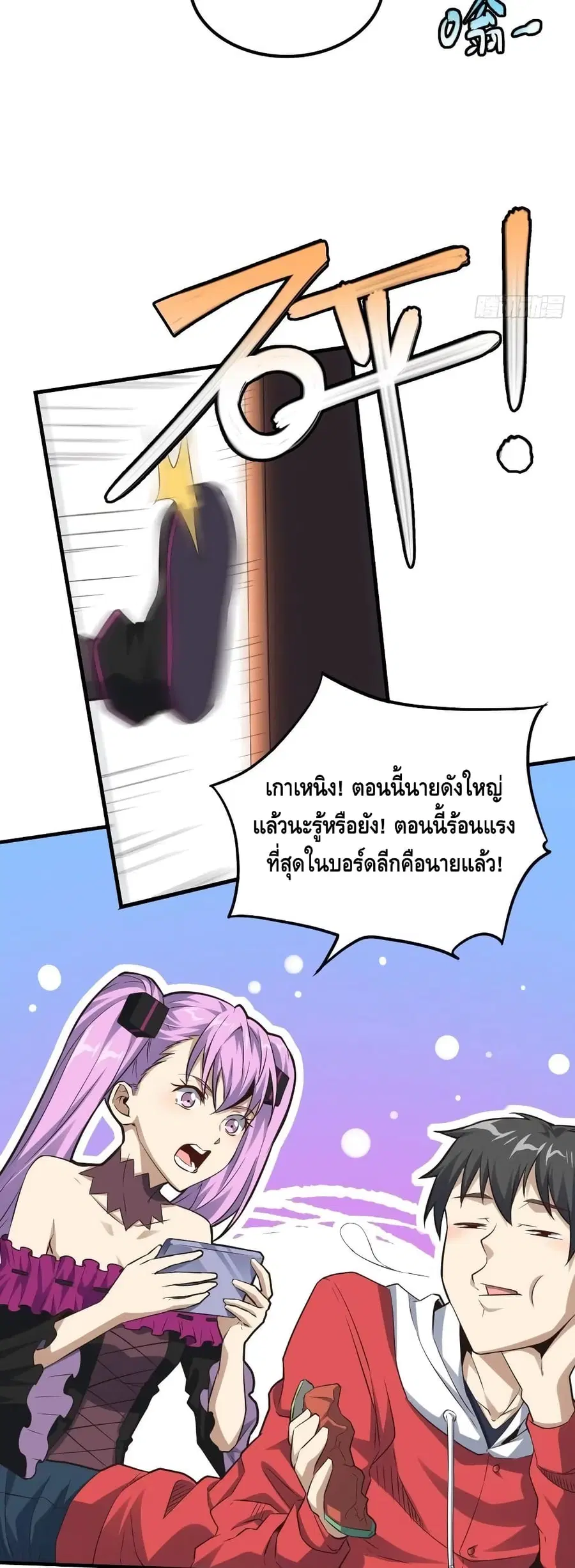 High Energy Strikes ตอนที่ 147 หน้า 9