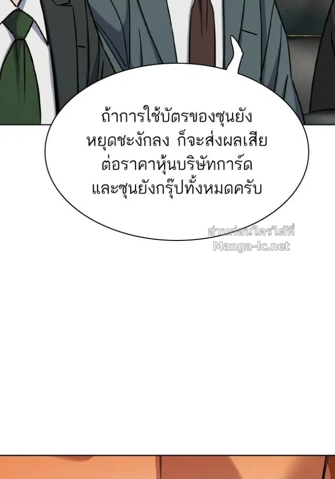 Reborn Rich ตอนที่ 170 หน้า 60