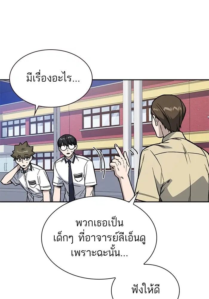 Study Group ตอนที่ 126 หน้า 100
