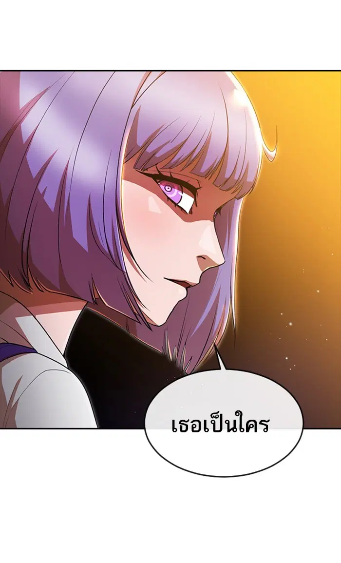 Random Chat ตอนที่ 258 หน้า 50