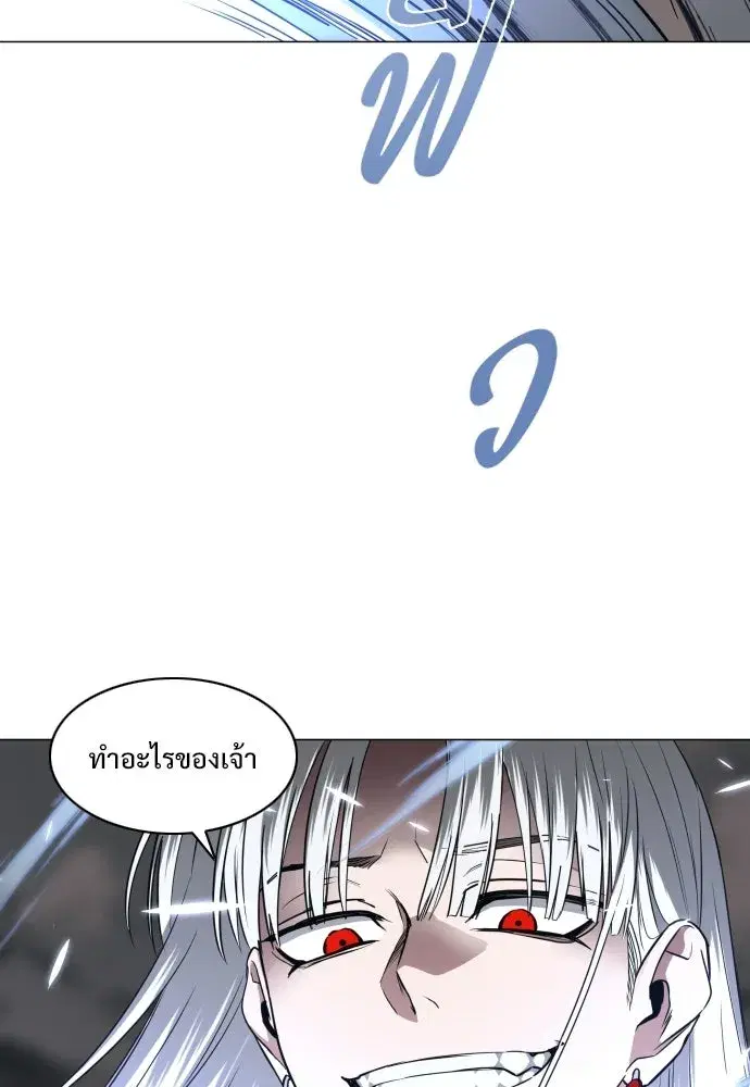 JAKDU ตอนที่ 82 หน้า 116