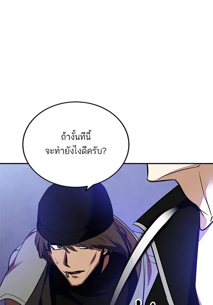 Return to Player ตอนที่ 157 หน้า 74