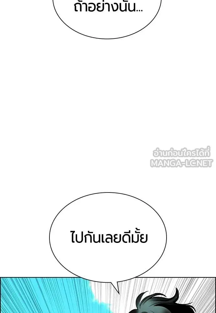 Jungle Juice ตอนที่ 191 หน้า 107
