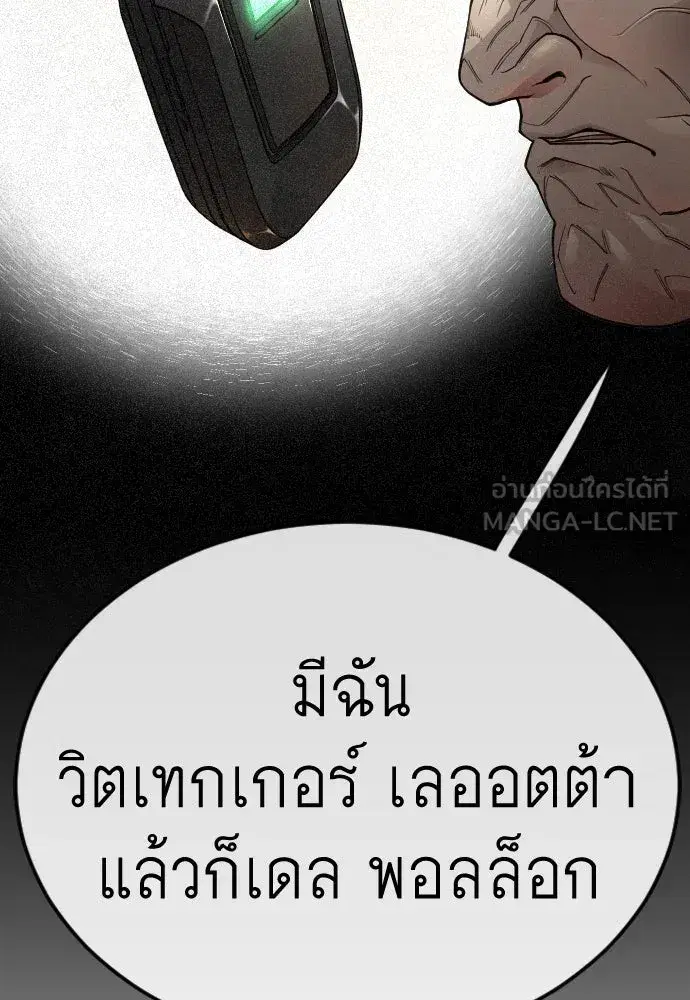 Superhuman Era ตอนที่ 191 หน้า 213