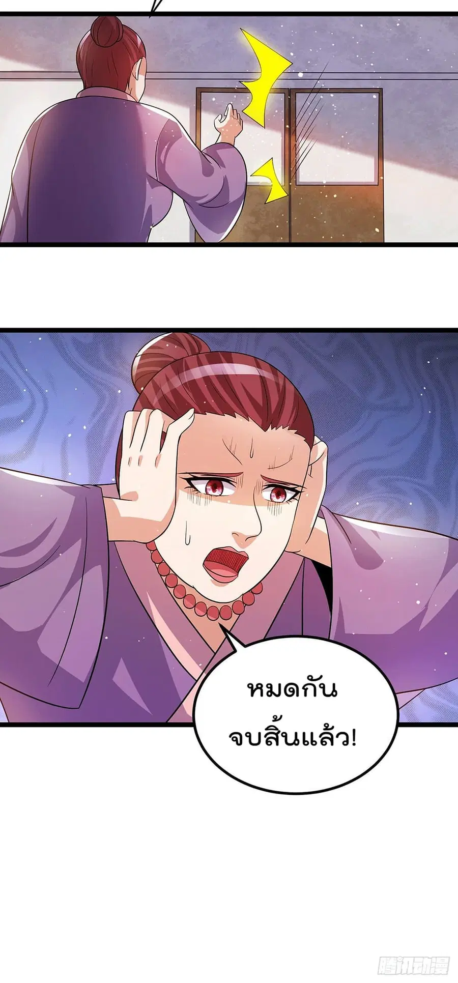 Immortal King of City ตอนที่ 205 หน้า 4