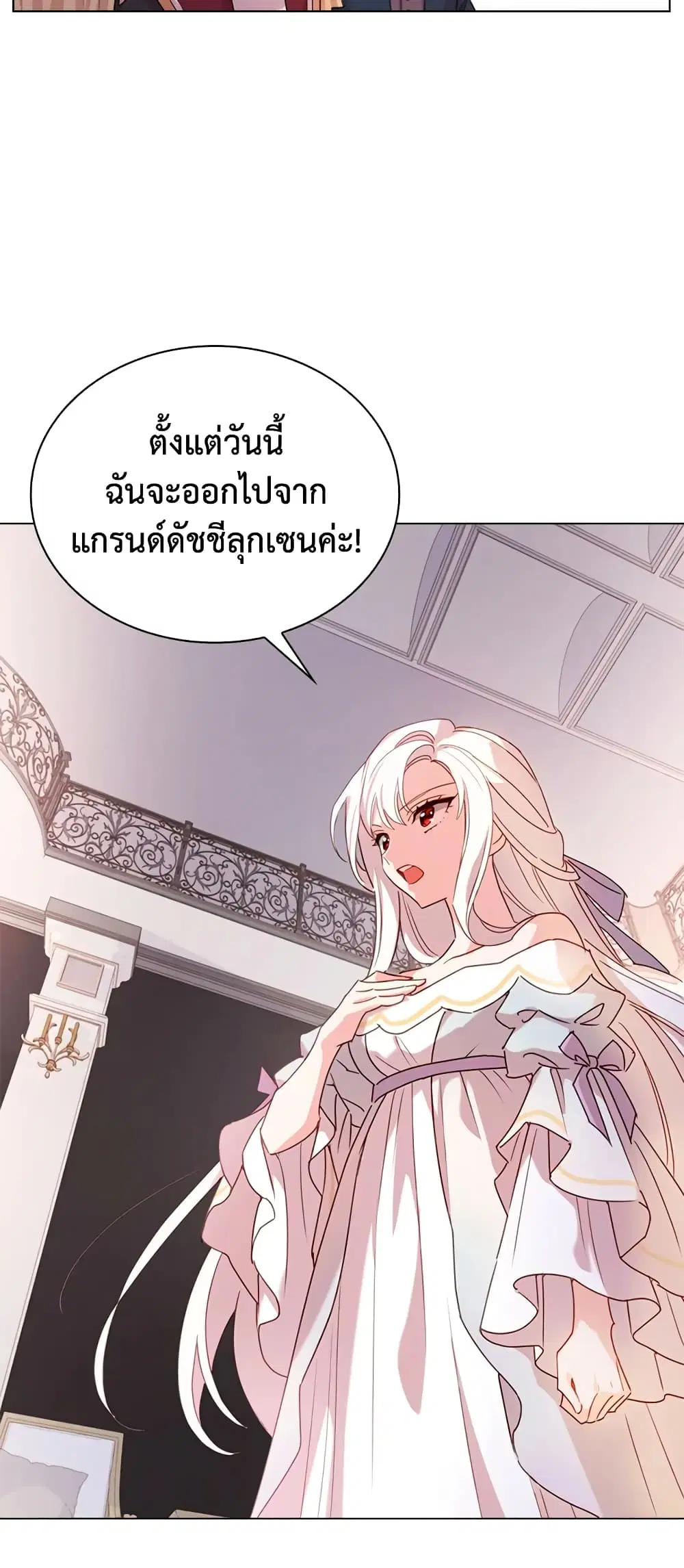 The Lady Needs a Break ตอนที่ 3 หน้า 22