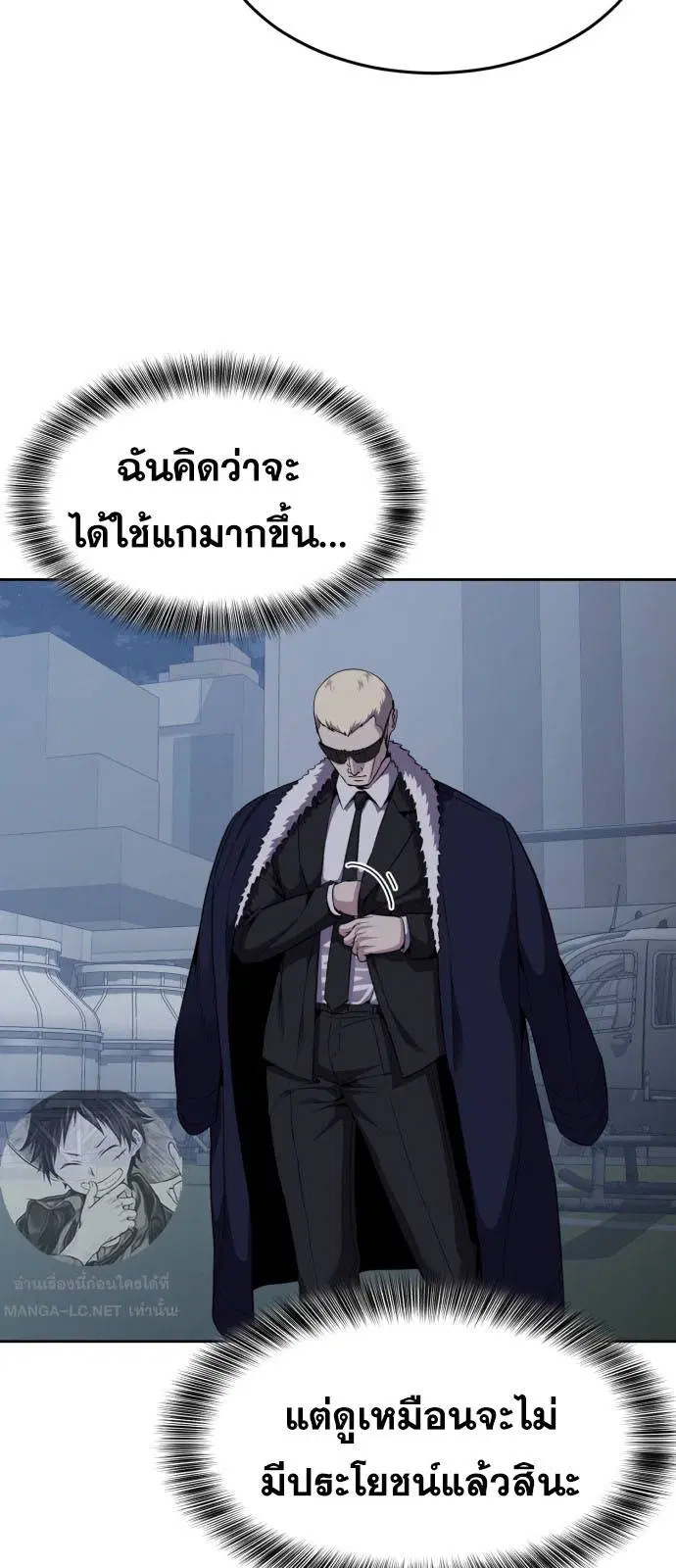 The Boy of Death ตอนที่ 166 หน้า 21