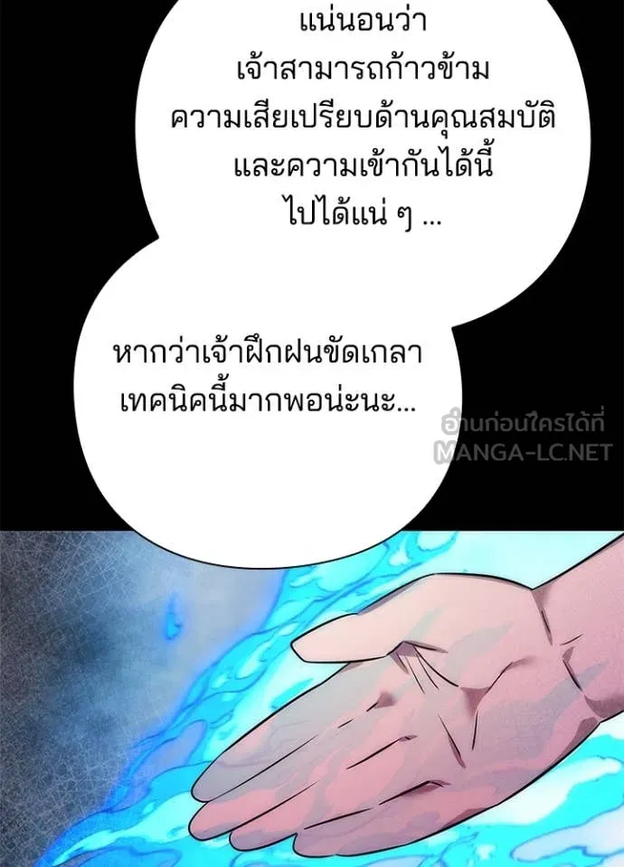 Night of the Ogre ตอนที่ 80 หน้า 43
