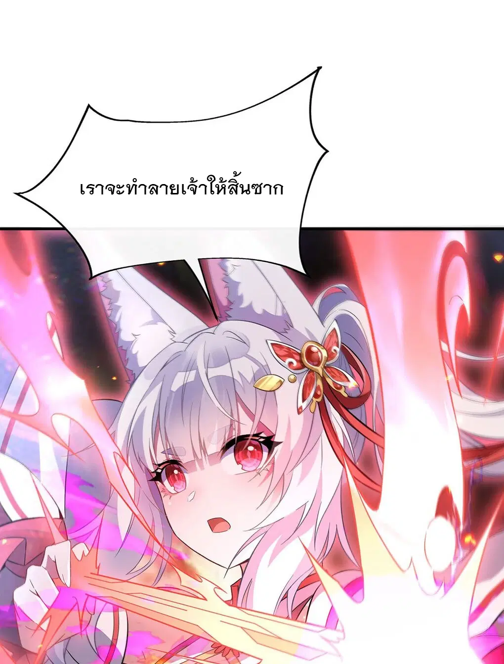 My Female Disciples are all Future Masters of the Heavens ตอนที่ 247 หน้า 45