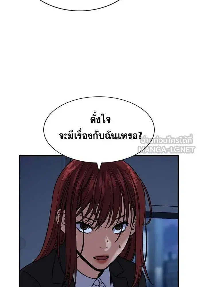 True Education ตอนที่ 209 หน้า 5