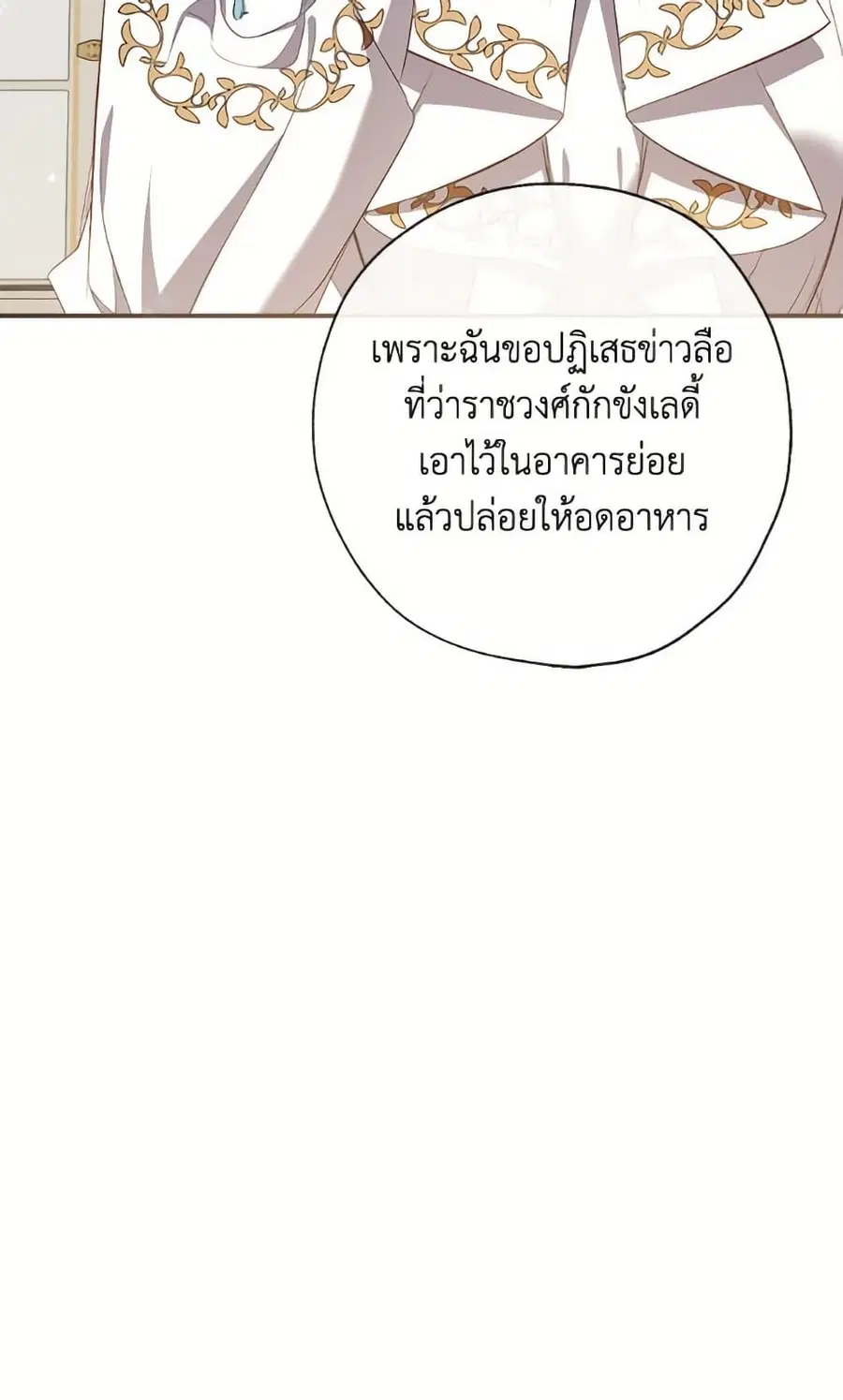 Can We Become a Family? ตอนที่ 139 หน้า 64