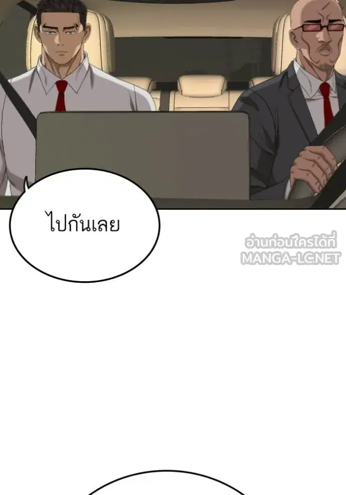 Bad Guy ตอนที่ 278 หน้า 35