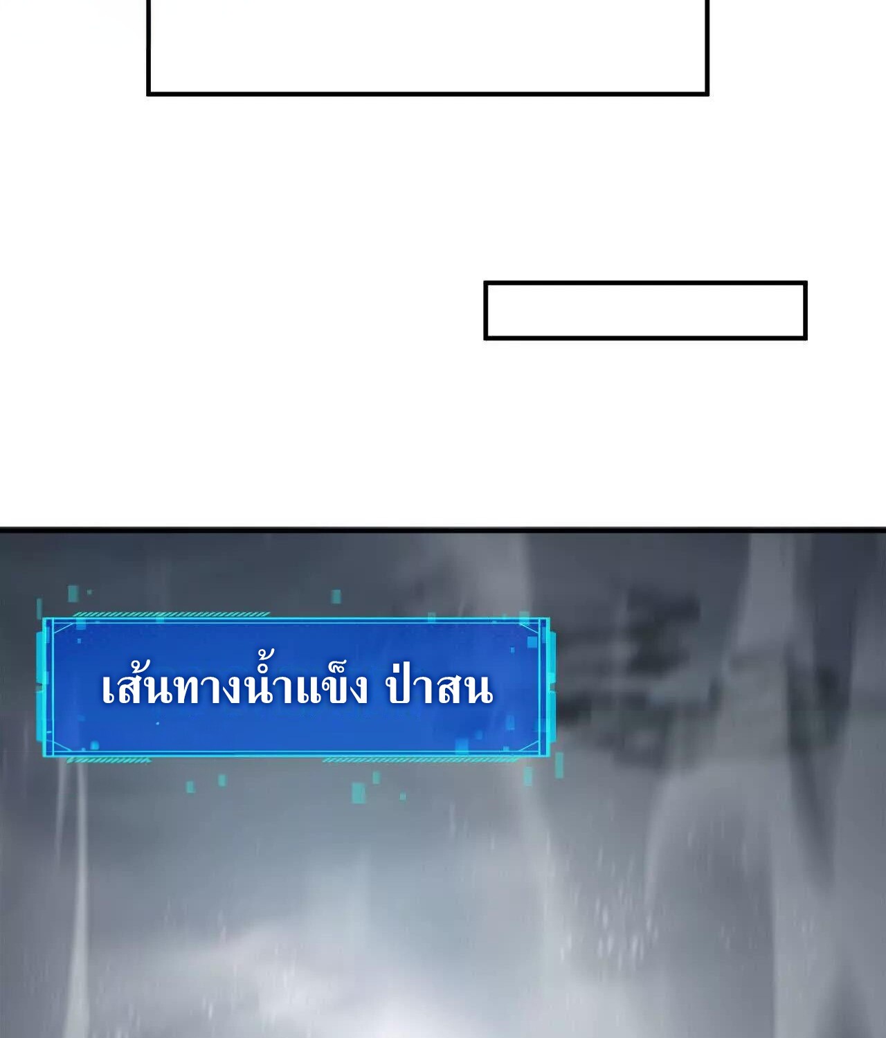 Unparalleled in the Online Gaming World ยอดคน ณ โลกออนไลน์ ตอนที่ 22 หน้า 27