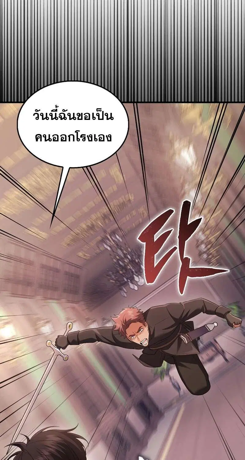 Mightiest Melee Magician สุดยอดจอมเวทย์สายประชิด ตอนที่ 53 หน้า 174