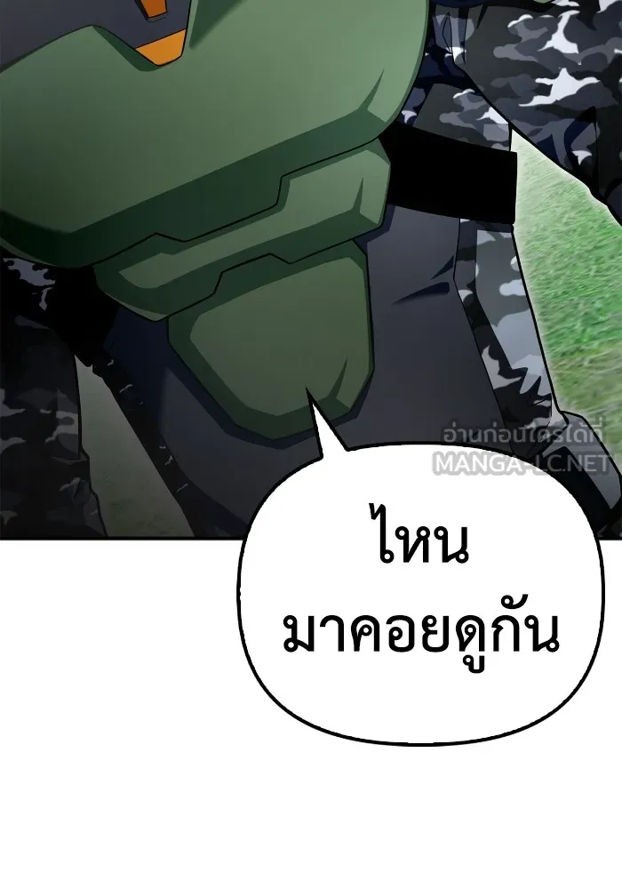 Superhuman Battlefield เกมของยอดมนุษย์ ตอนที่ 101 หน้า 105
