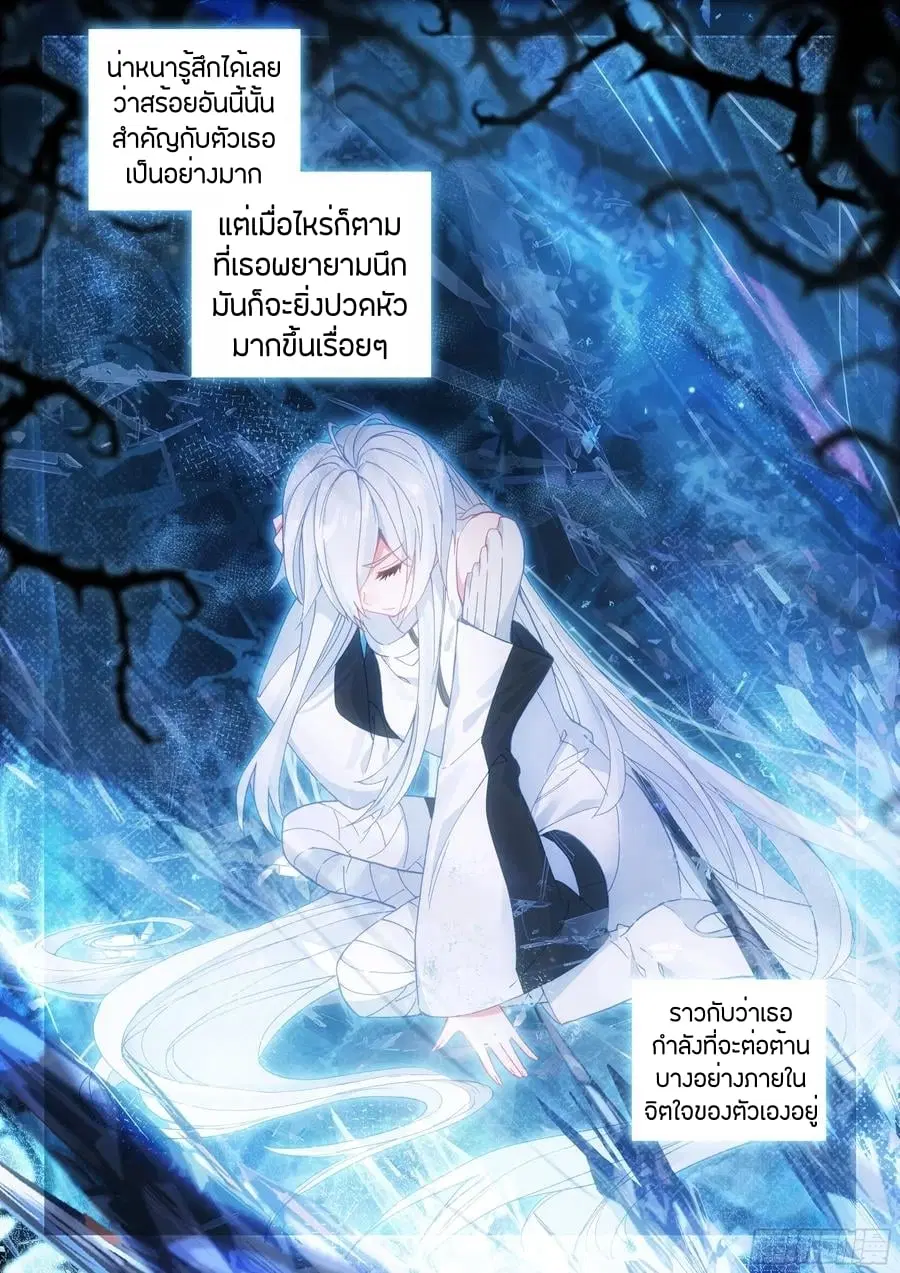 Douluo Dalu IV: Zhongji Douluo ตอนที่ 85 หน้า 7
