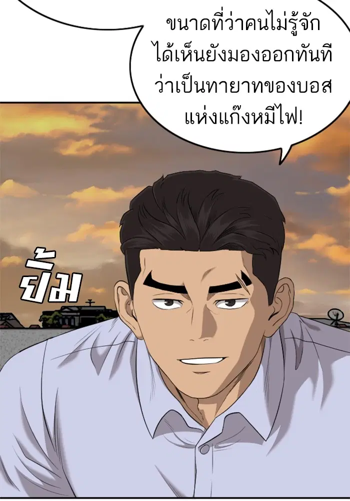 Bad Guy ตอนที่ 129 หน้า 64