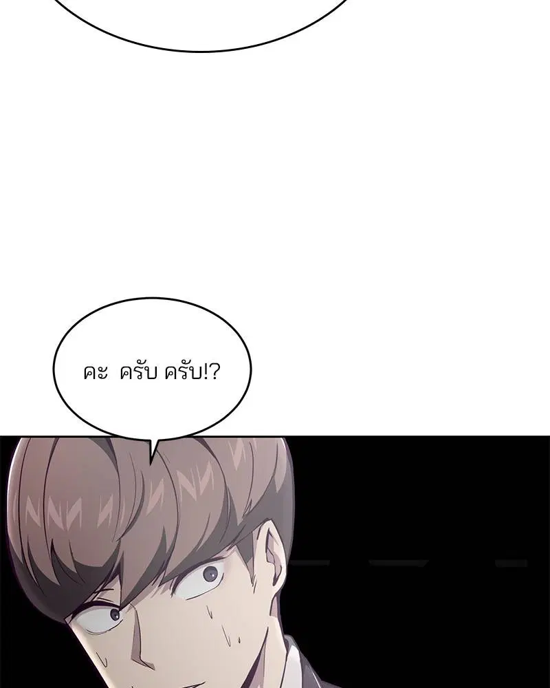 The Boy of Death ตอนที่ 51 หน้า 38