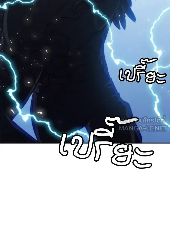 Seoul Station Druid ตอนที่ 197 หน้า 114