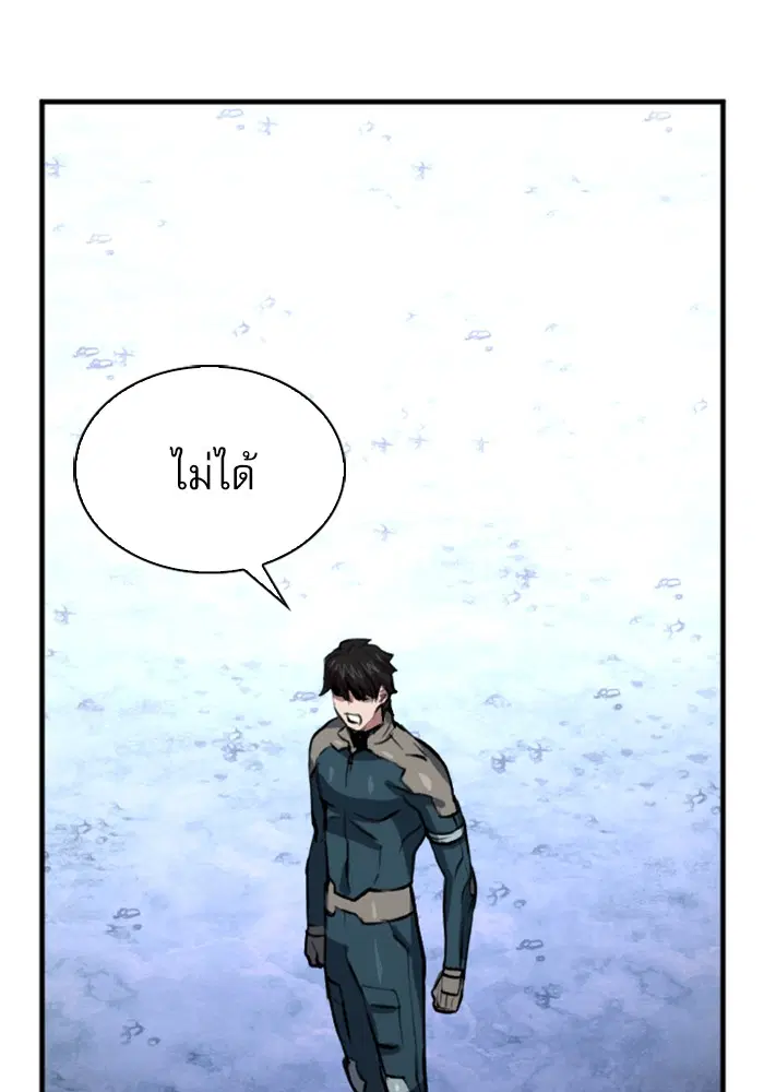 Seoul Station Druid ตอนที่ 36 หน้า 124