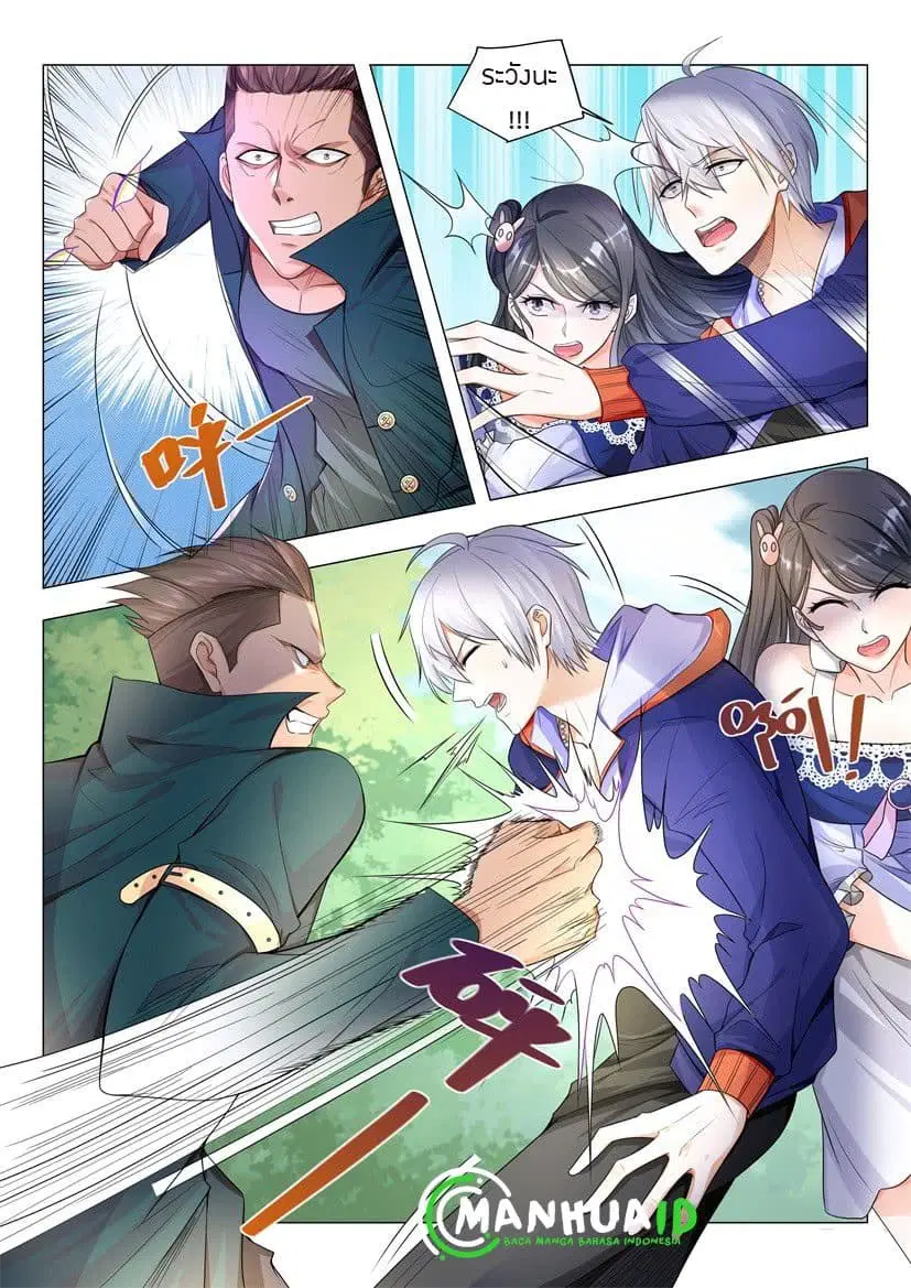 Shen Hao’s Heavenly Fall System ตอนที่ 13 หน้า 11