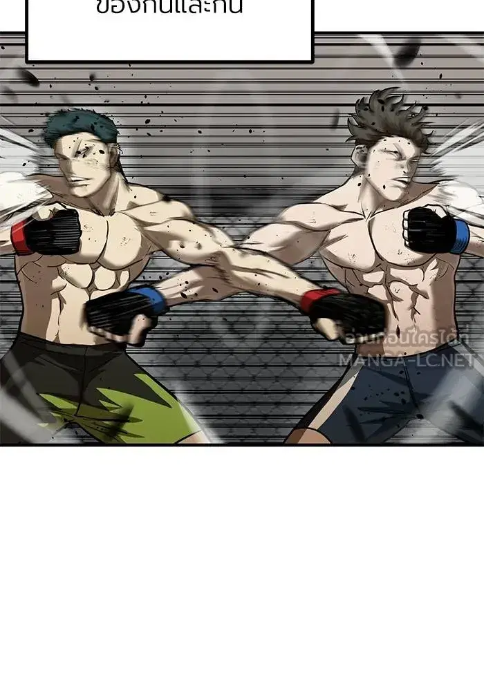 King of the Octagon ตอนที่ 26 หน้า 21