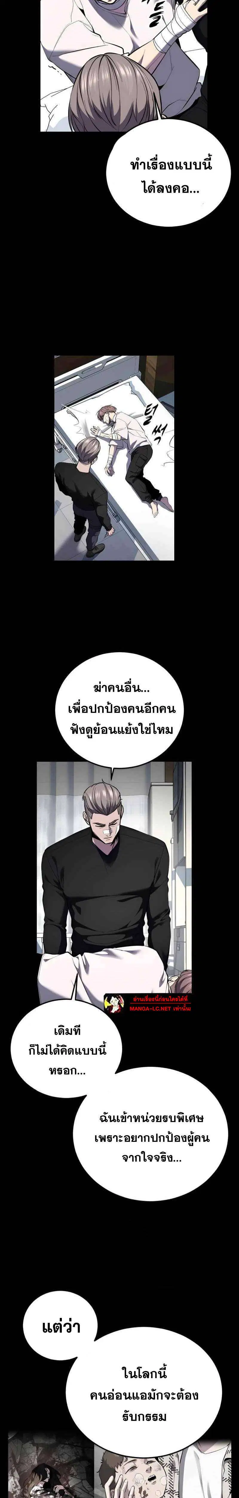 The Boy of Death ตอนที่ 304 หน้า 11