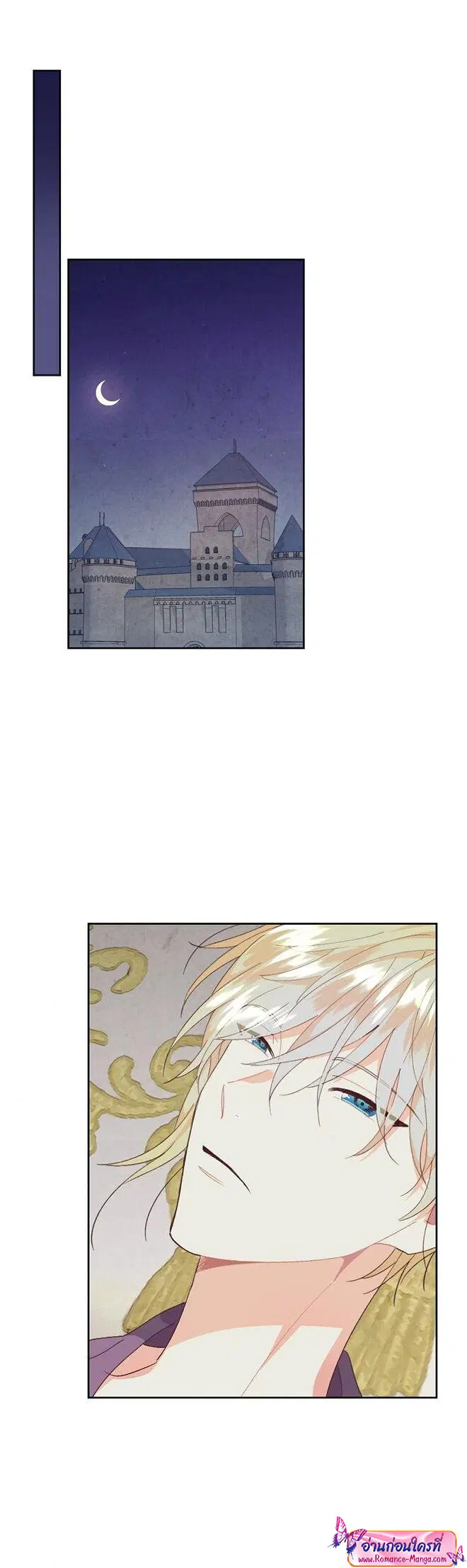 The Knight and Her Emperor ตอนที่ 109 หน้า 30