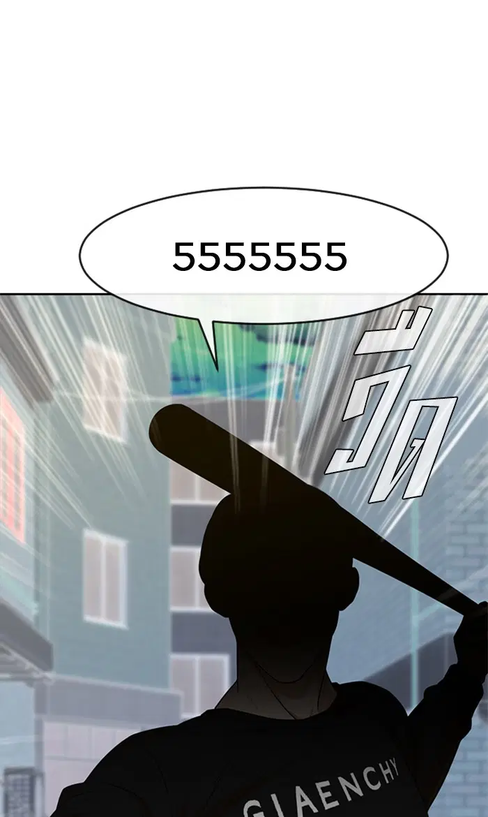 Random Chat ตอนที่ 165 หน้า 189
