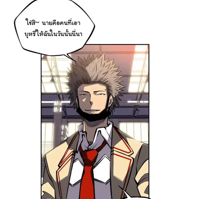 SuperNova ตอนที่ 45 หน้า 90