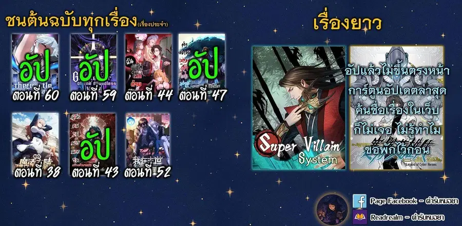 Gatekeeper Of The Boundless World ตอนที่ 60 หน้า 8