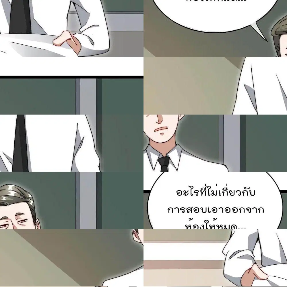 I am The Richest in The World ตอนที่ 116 หน้า 4