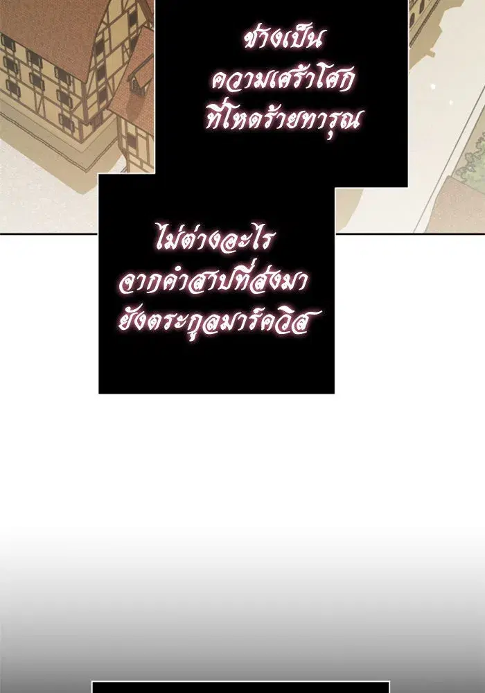 Your Throne ตอนที่ 136 หน้า 31