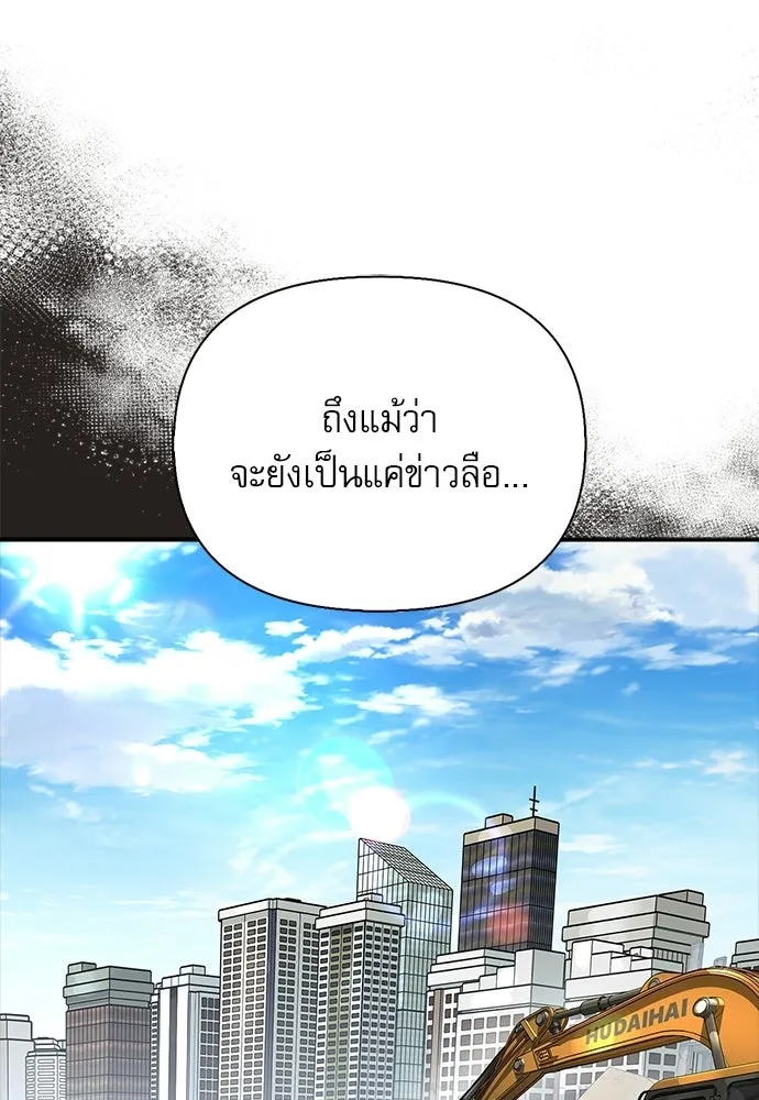 S-Class Hunter Heals with Monsters ฮันเตอร์ ระดับแกร่งกับฟาร์มมอนสเตอร์สุดป่วน ตอนที่ 33 หน้า 127
