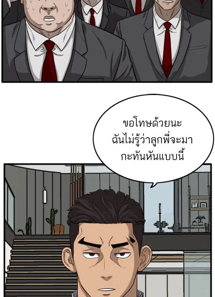 Bad Guy ตอนที่ 12 หน้า 78