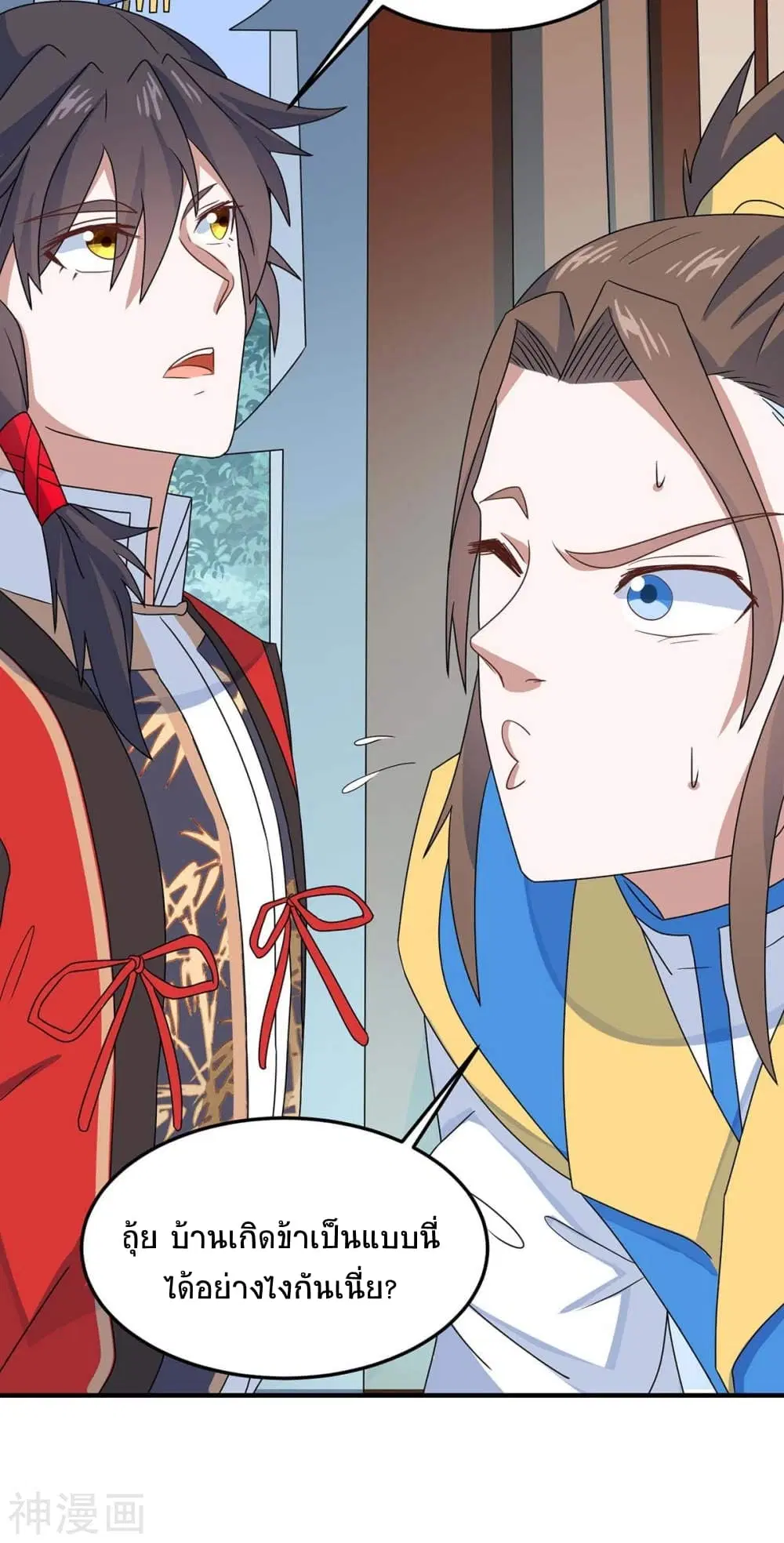 Return of Divine Emperor ตอนที่ 147 หน้า 10