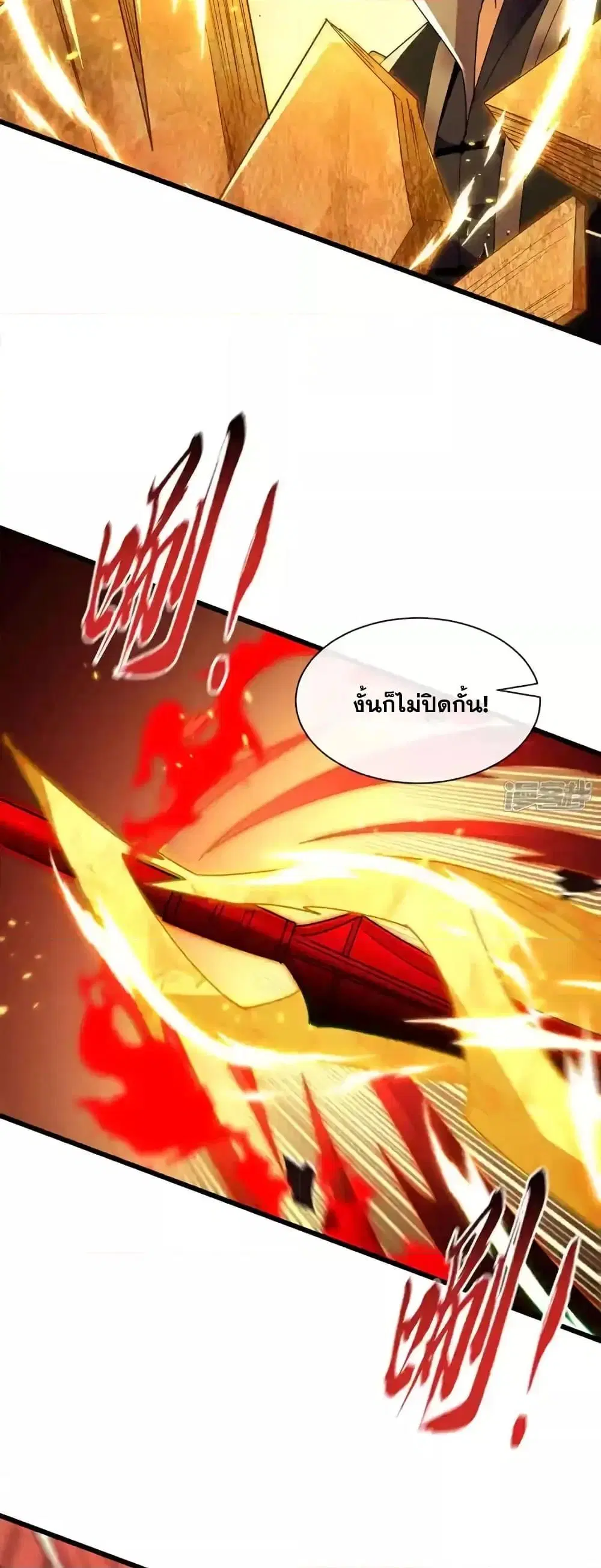 The Ten Great Emperors At The Beginning Are All My Apprentices ตอนที่ 209 หน้า 23
