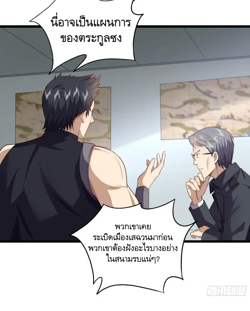 The First Order ตอนที่ 226 หน้า 16