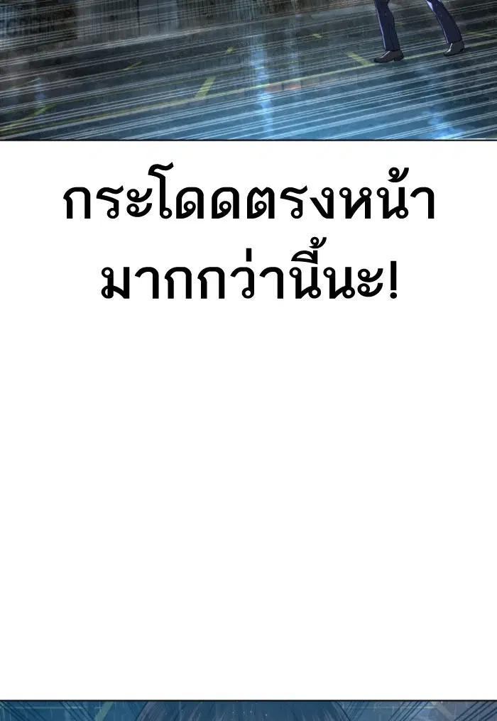 How to Fight ตอนที่ 126 หน้า 122