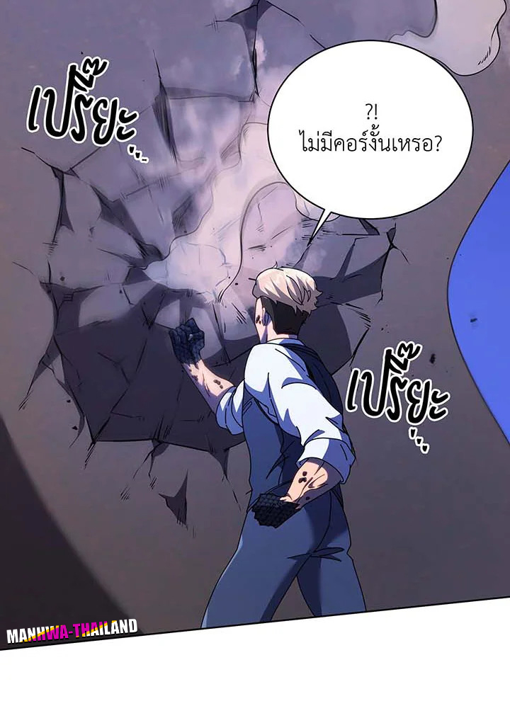 Necromancer Academy’s Genius Summoner ตอนที่ 85 หน้า 86
