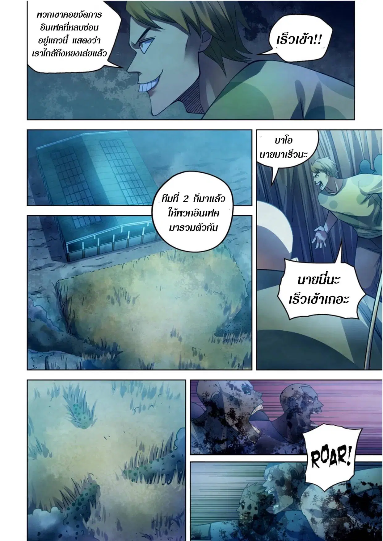 The Last Human ตอนที่ 281.29 หน้า 36