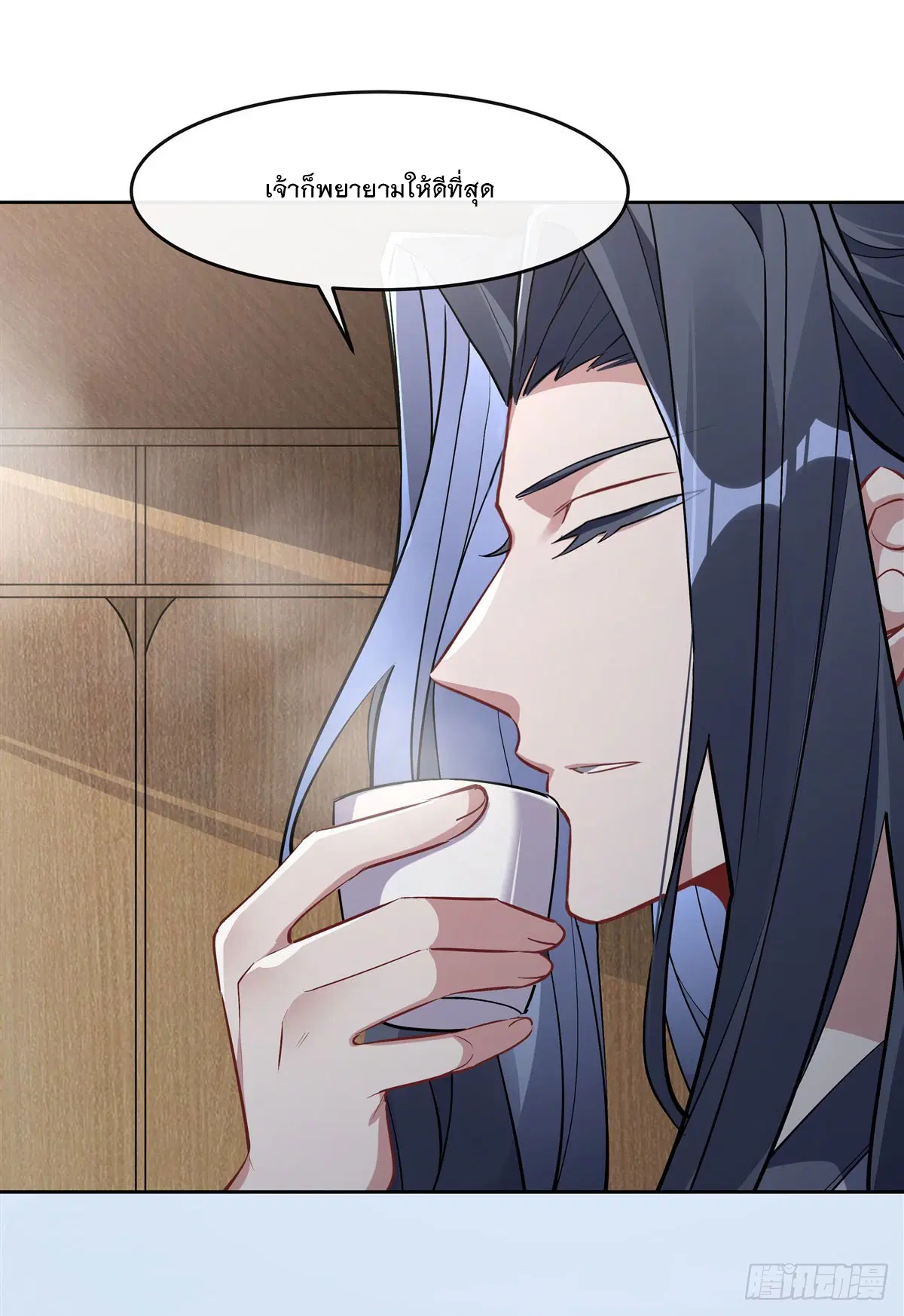 My Female Disciples are all Future Masters of the Heavens ตอนที่ 145 หน้า 11