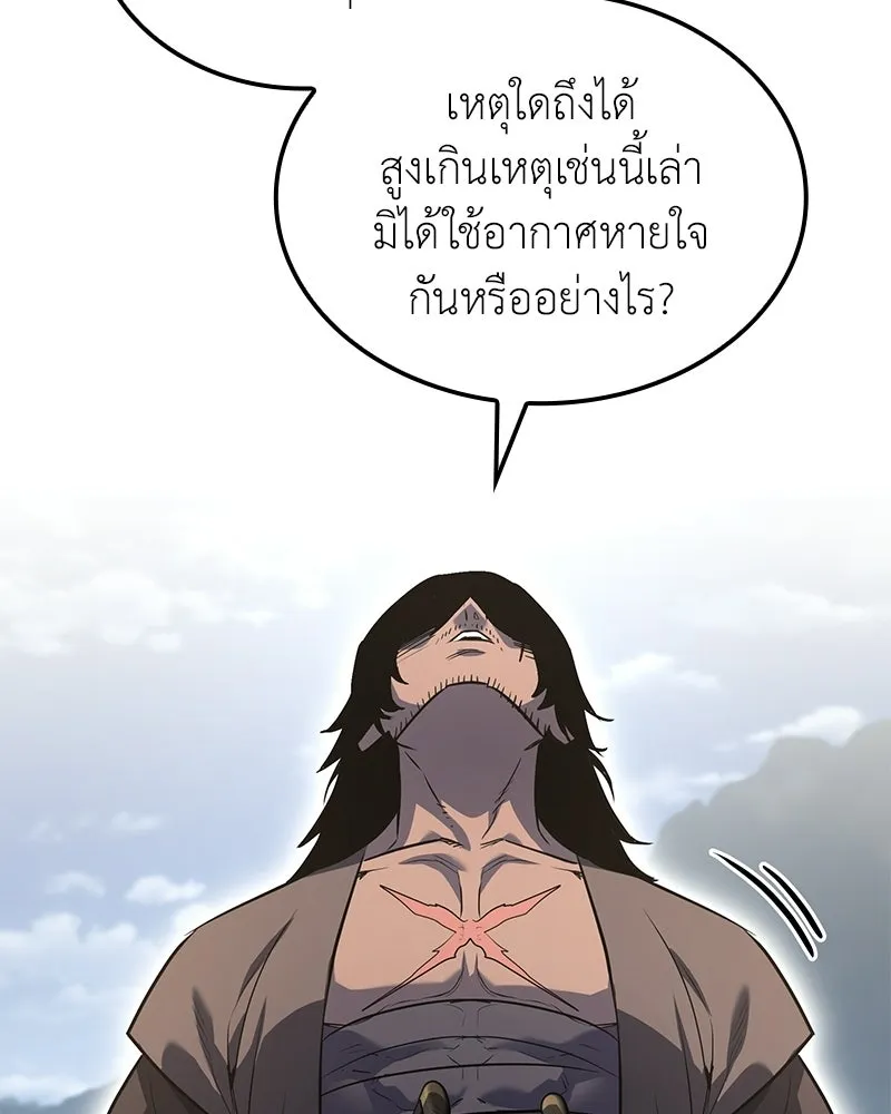 I Reincarnated As The Crazed Heir เกิดอีกทีเป็นว่าที่ประมุขลัทธิมาร ตอนที่ 149 หน้า 115